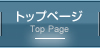 筒井国際特許事務所ホームページのトップページ